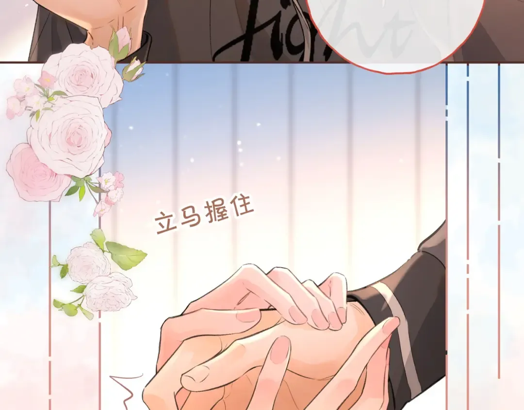 第二季 第1话 大庭广众拉我手？ 第25页