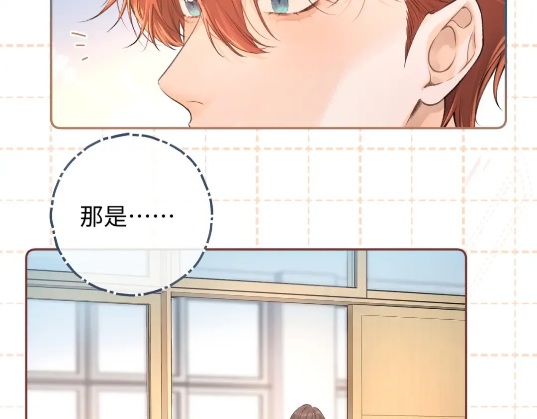 第二季 第1话 大庭广众拉我手？ 第31页