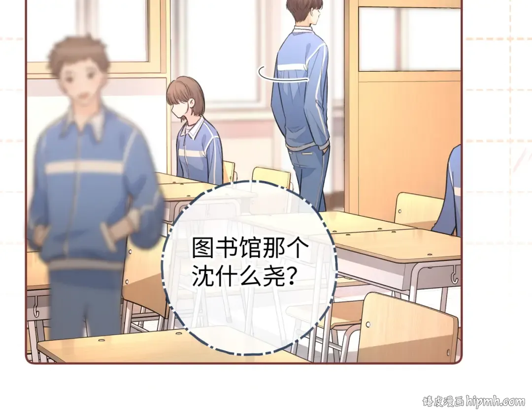 第二季 第1话 大庭广众拉我手？ 第32页