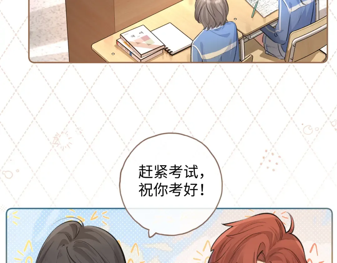 第二季 第1话 大庭广众拉我手？ 第36页