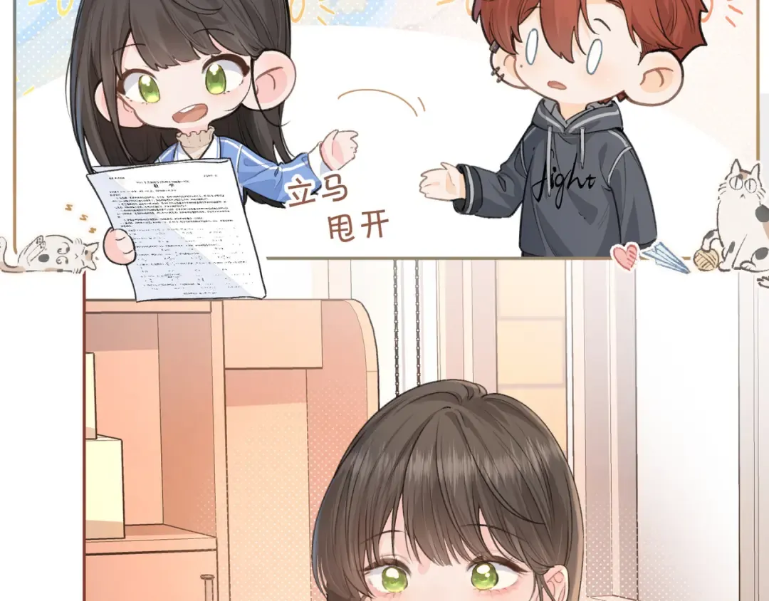 第二季 第1话 大庭广众拉我手？ 第37页