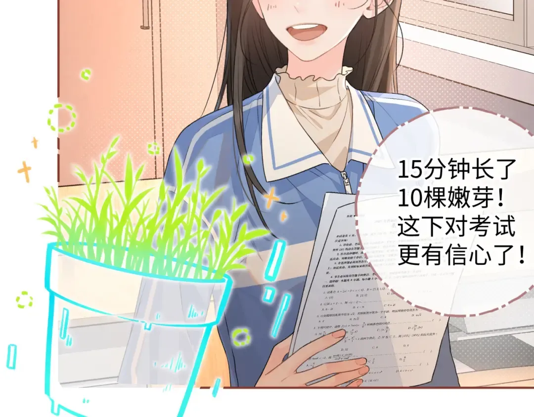第二季 第1话 大庭广众拉我手？ 第38页