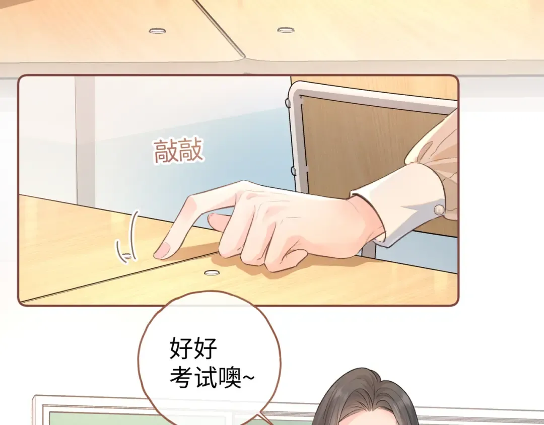 第二季 第1话 大庭广众拉我手？ 第43页