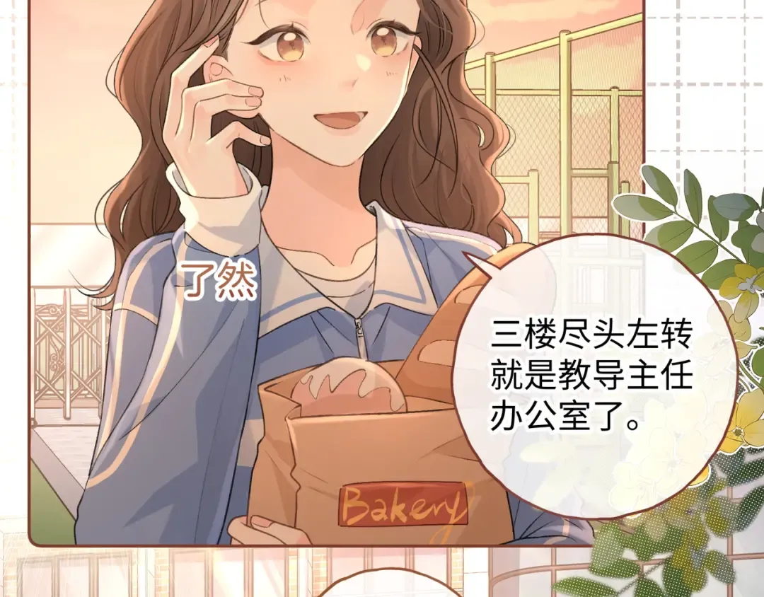 第二季 第1话 大庭广众拉我手？ 第57页