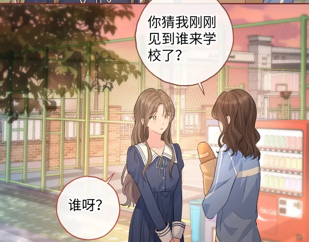 第二季 第1话 大庭广众拉我手？ 第62页