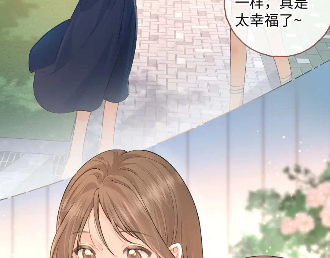 第二季 第1话 大庭广众拉我手？ 第67页