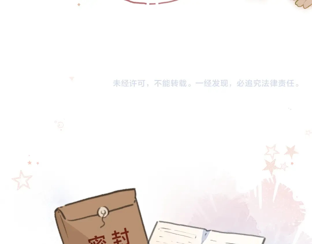 第二季 第1话 大庭广众拉我手？ 第70页