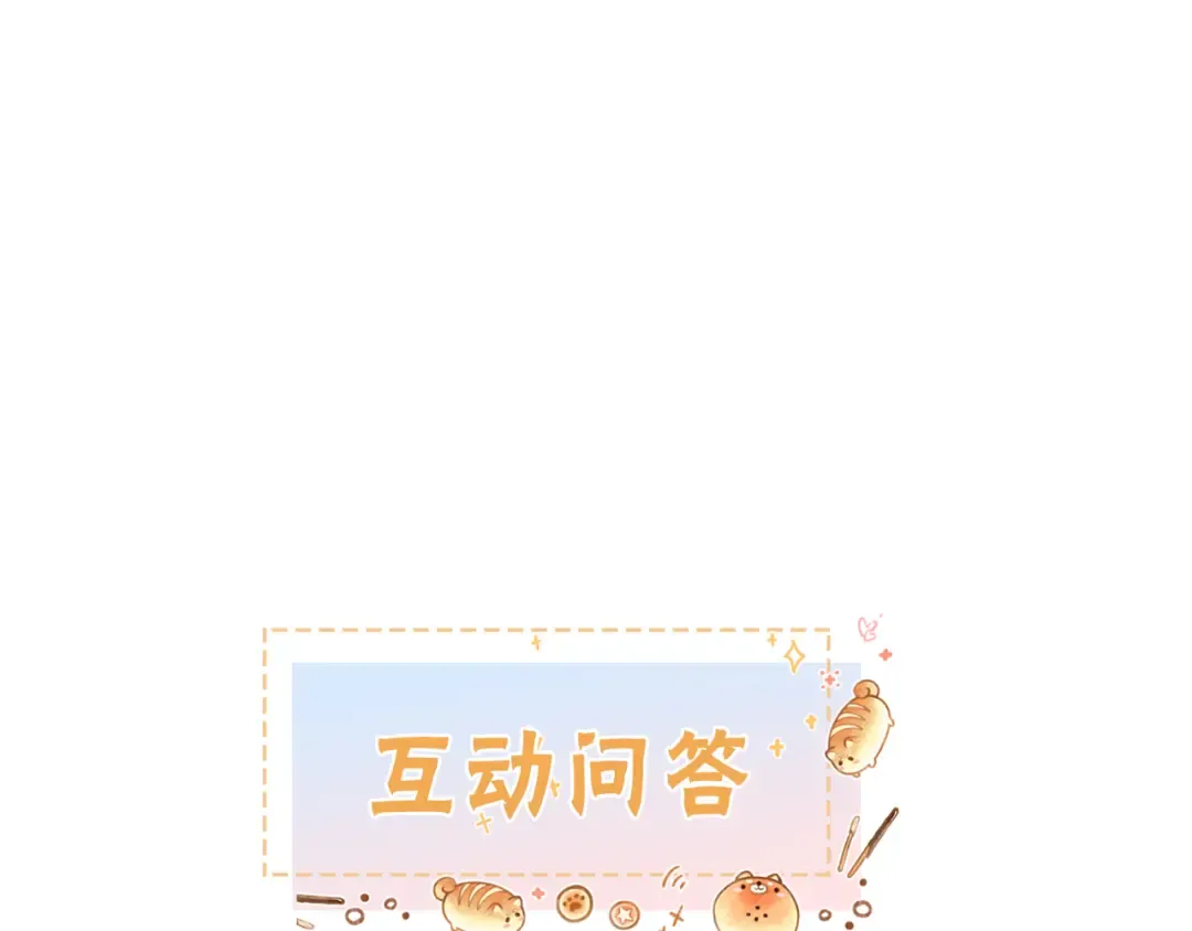 第二季 第1话 大庭广众拉我手？ 第73页