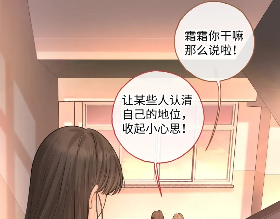 第二季 第2话 迟来的愧疚我不需要 第6页