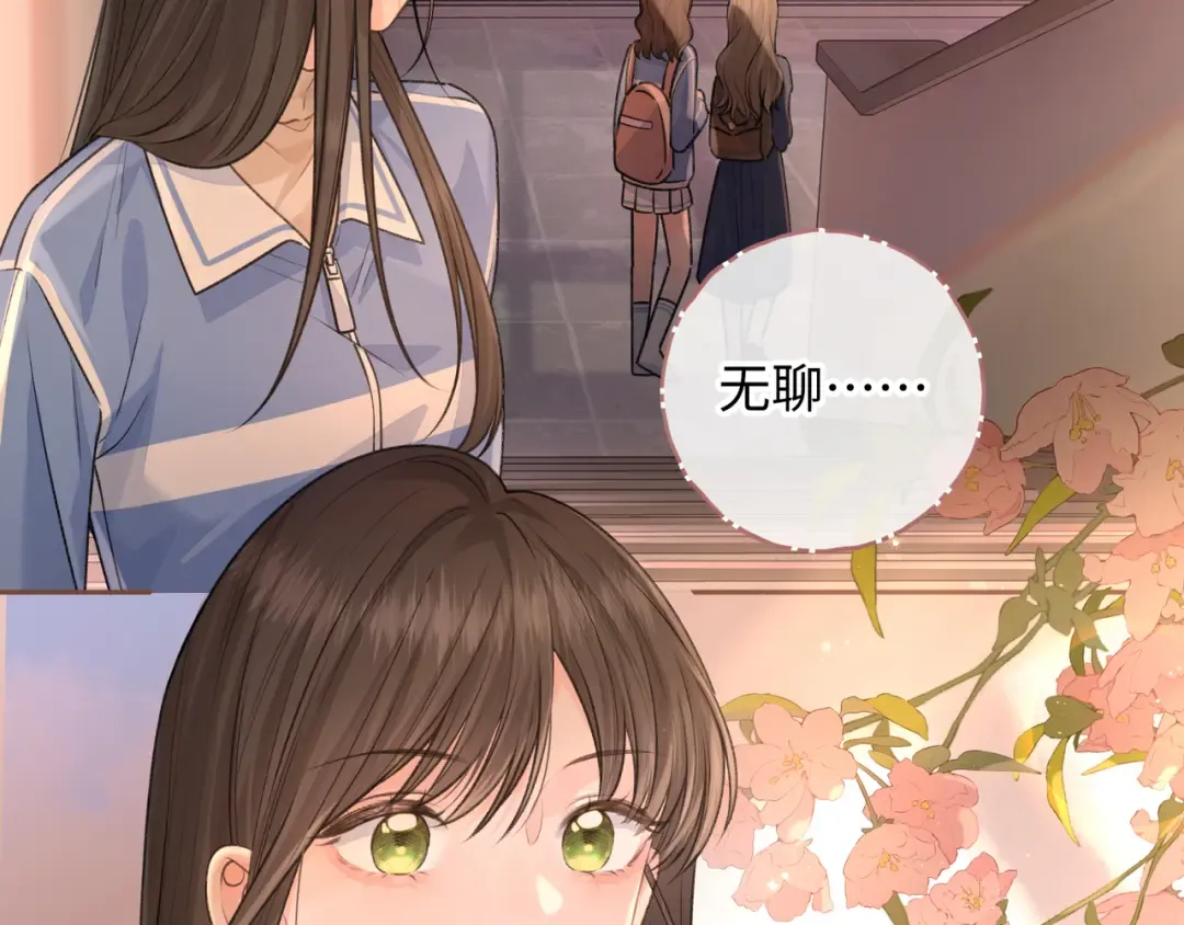 第二季 第2话 迟来的愧疚我不需要 第7页