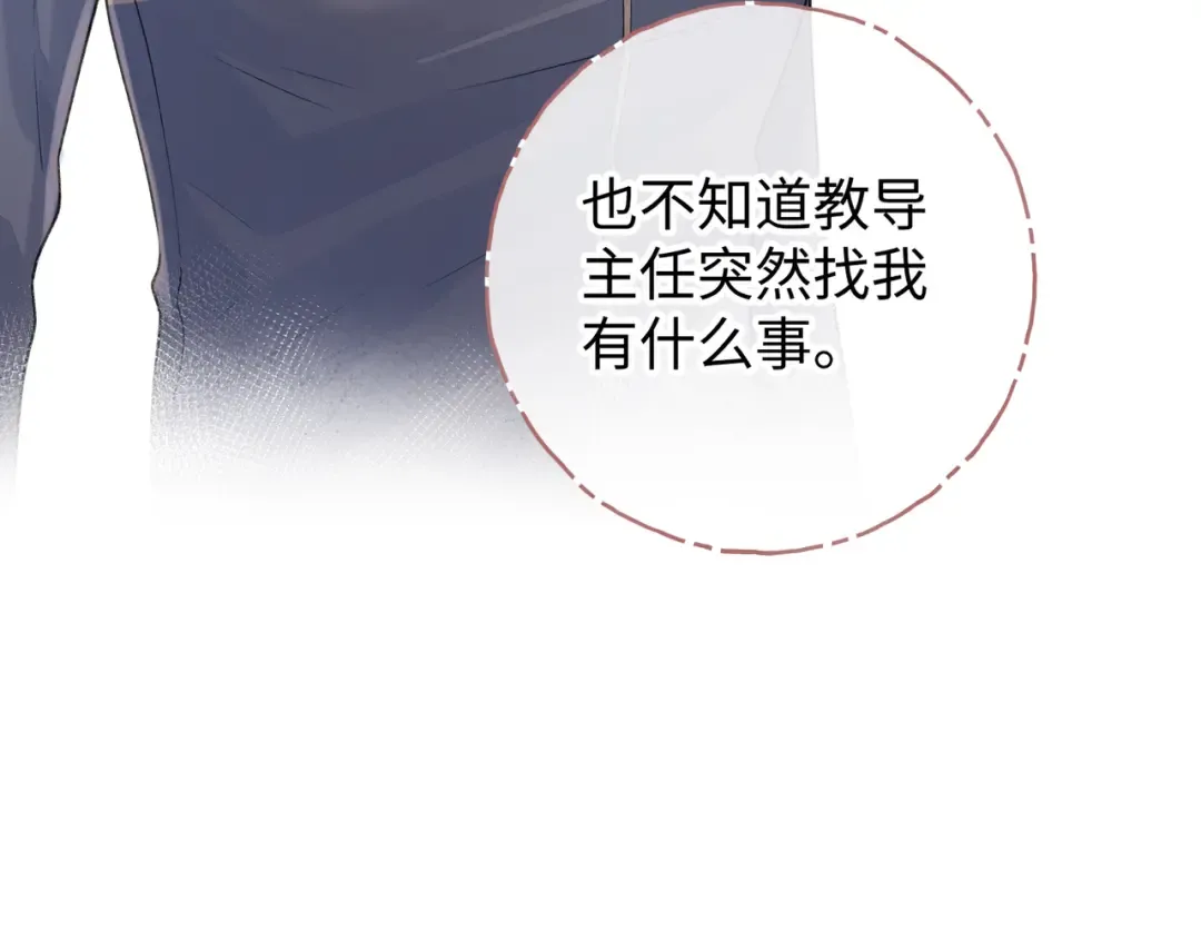 第二季 第2话 迟来的愧疚我不需要 第9页