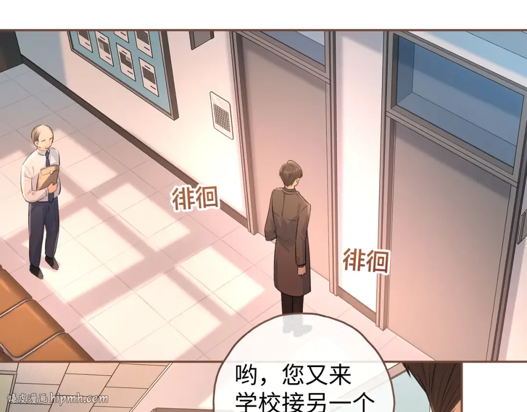 第二季 第2话 迟来的愧疚我不需要 第16页
