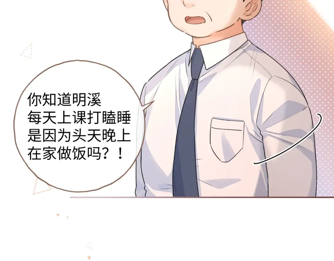 第二季 第2话 迟来的愧疚我不需要 第23页