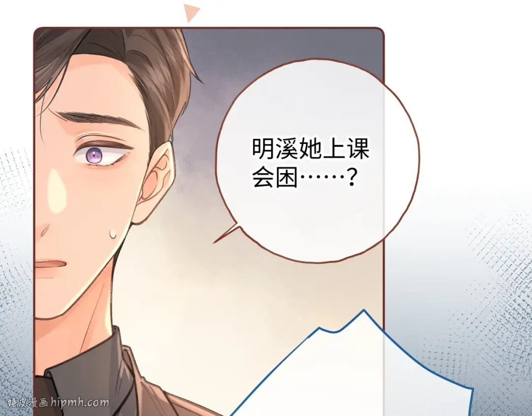 第二季 第2话 迟来的愧疚我不需要 第24页