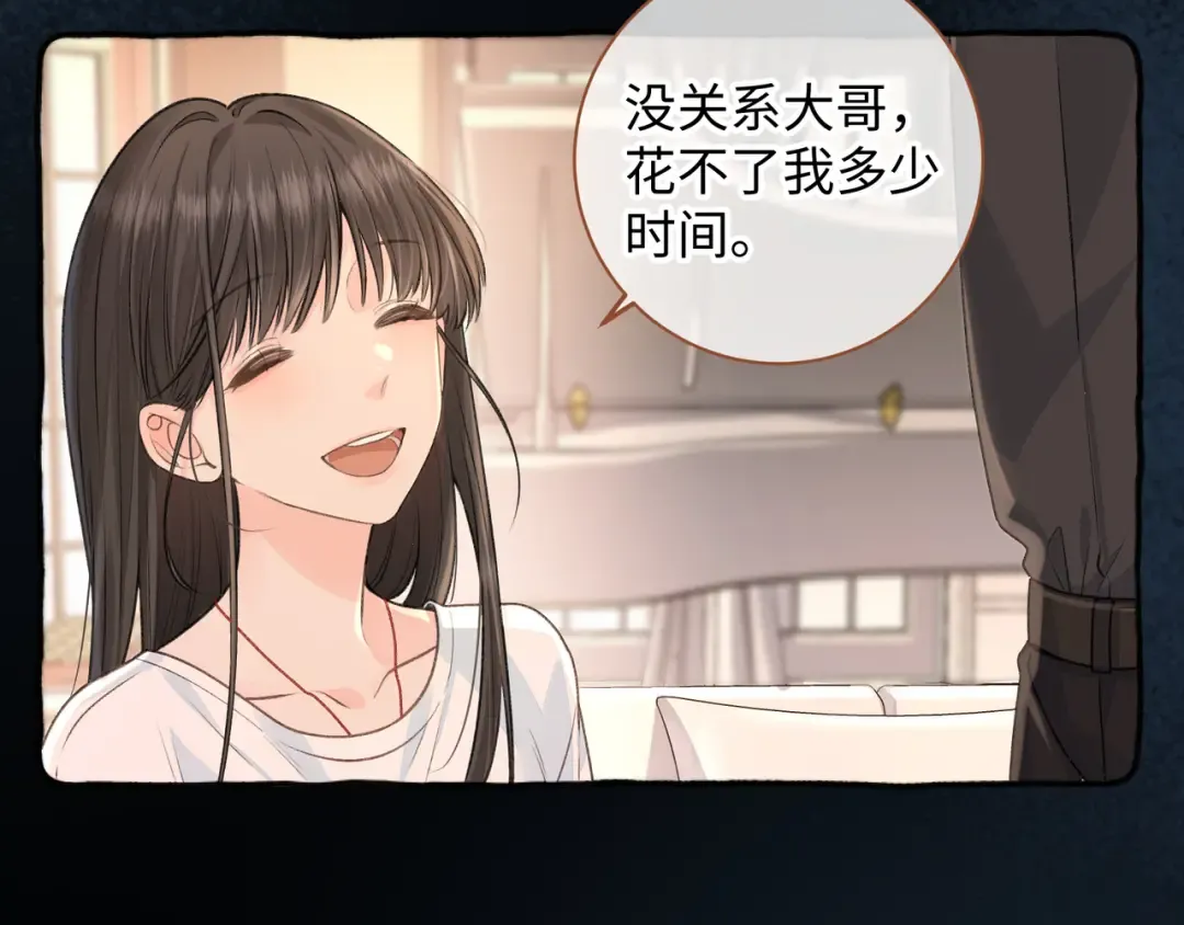 第二季 第2话 迟来的愧疚我不需要 第28页