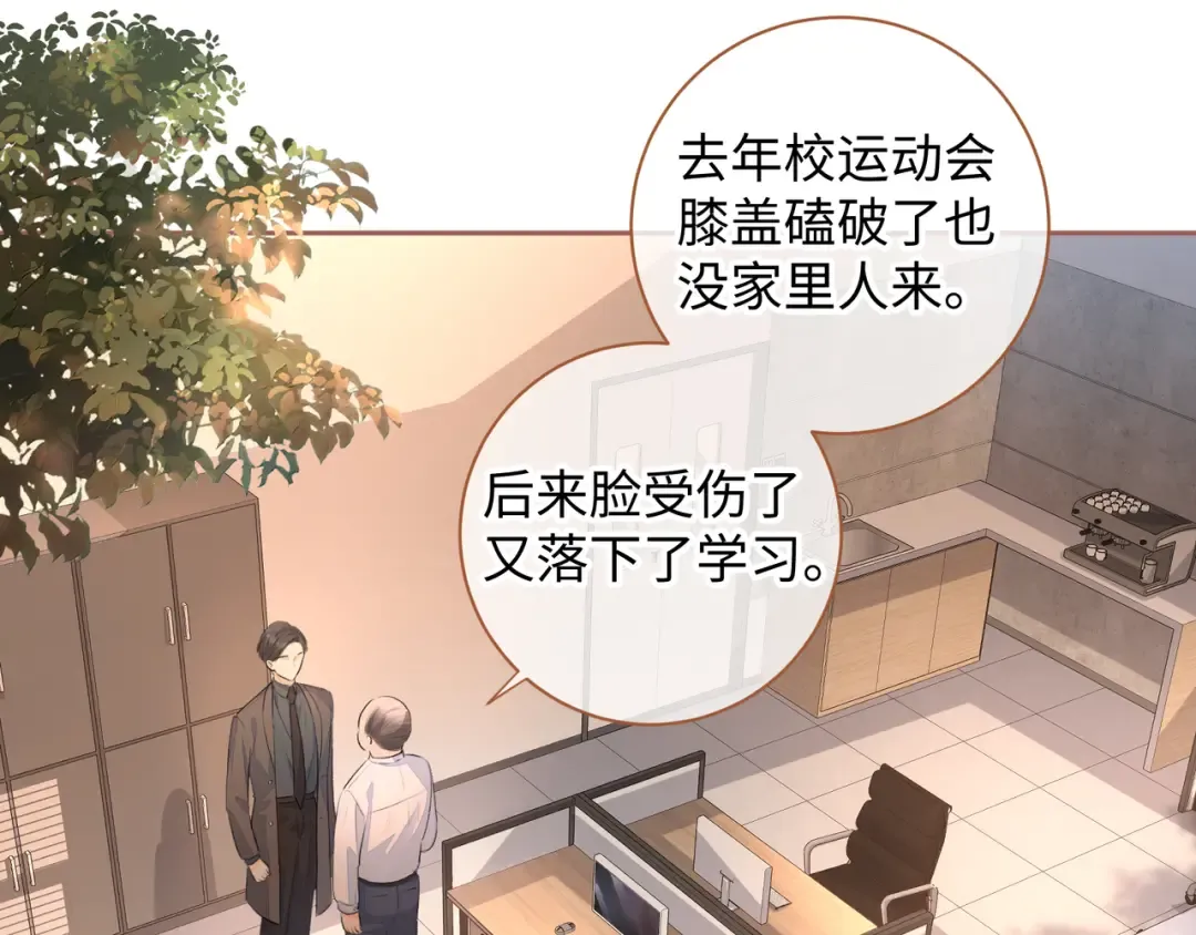 第二季 第2话 迟来的愧疚我不需要 第34页