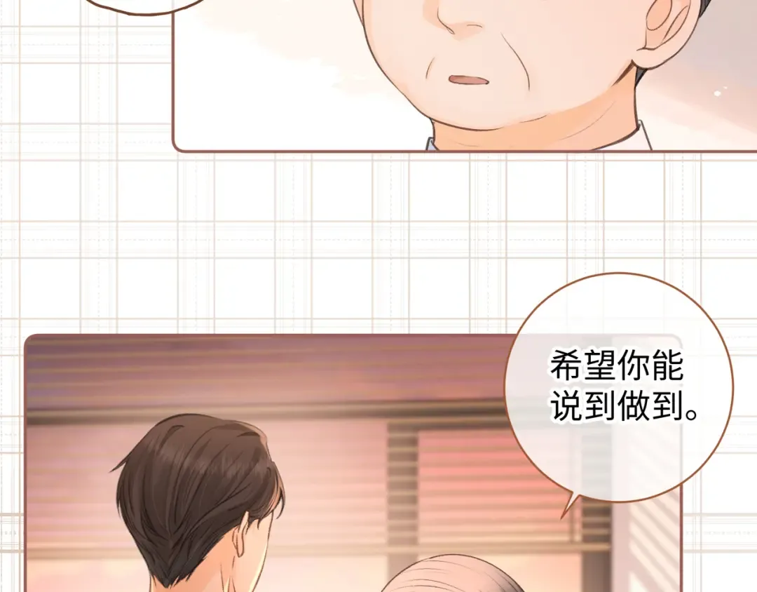 第二季 第2话 迟来的愧疚我不需要 第37页