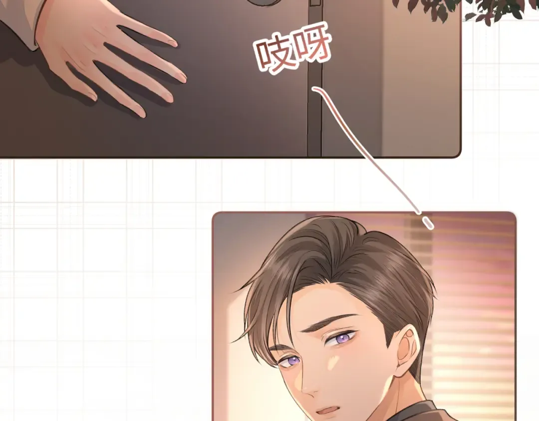 第二季 第2话 迟来的愧疚我不需要 第42页