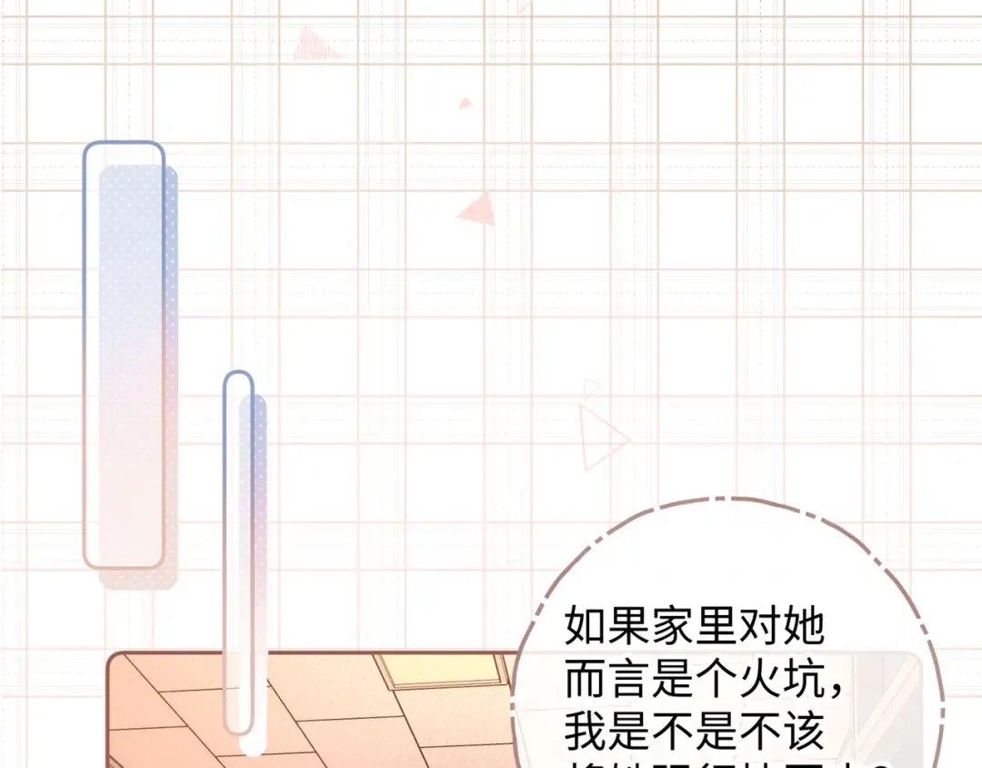 第二季 第2话 迟来的愧疚我不需要 第46页