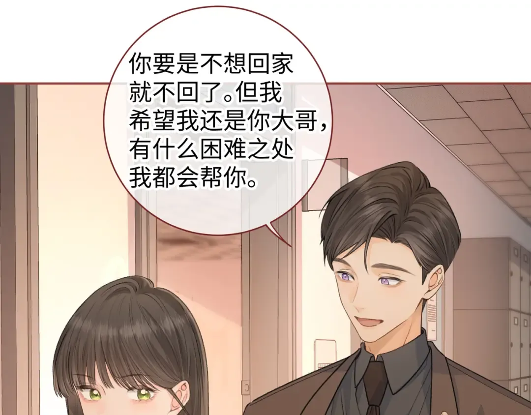 第二季 第2话 迟来的愧疚我不需要 第50页