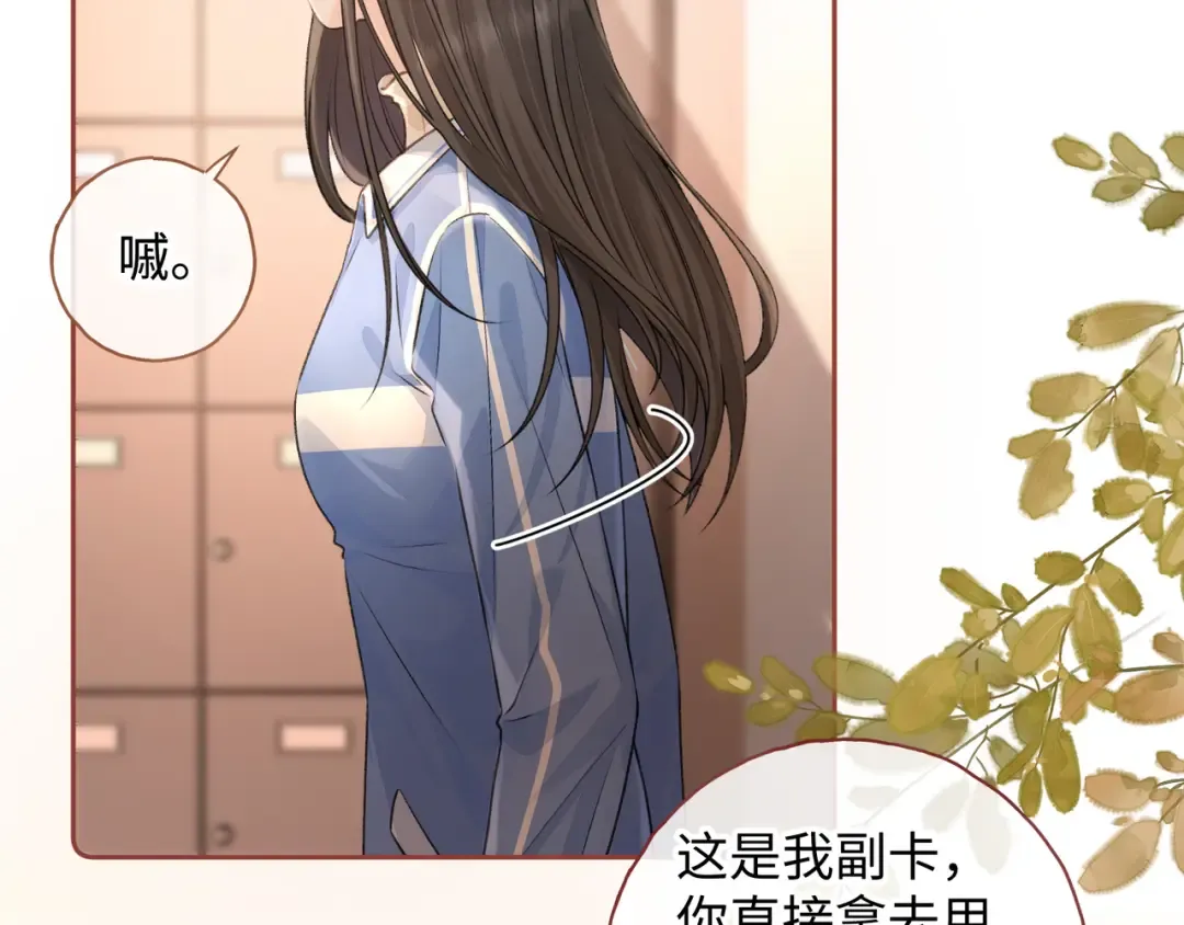 第二季 第2话 迟来的愧疚我不需要 第52页