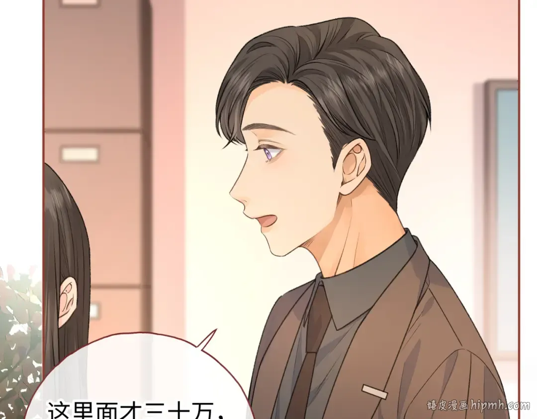 第二季 第2话 迟来的愧疚我不需要 第56页