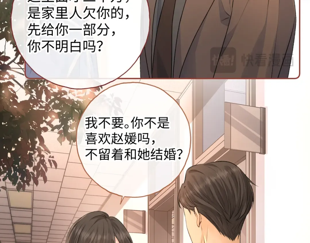 第二季 第2话 迟来的愧疚我不需要 第57页