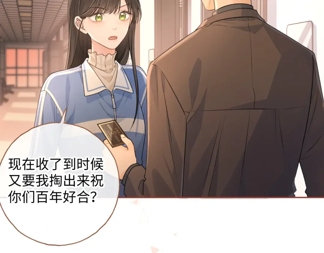 第二季 第2话 迟来的愧疚我不需要 第58页