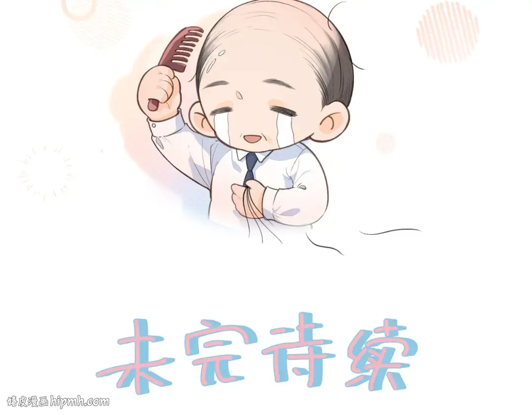 第二季 第2话 迟来的愧疚我不需要 第72页
