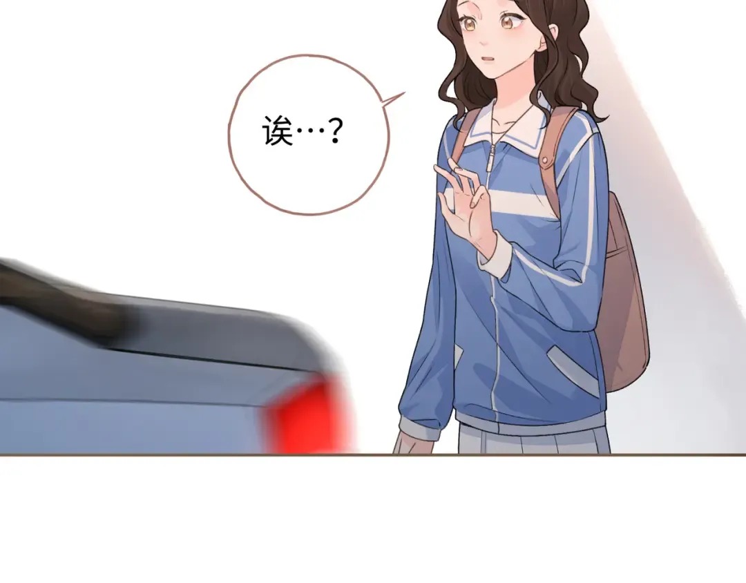 第二季 第3话 当众送情侣手机壳 第10页
