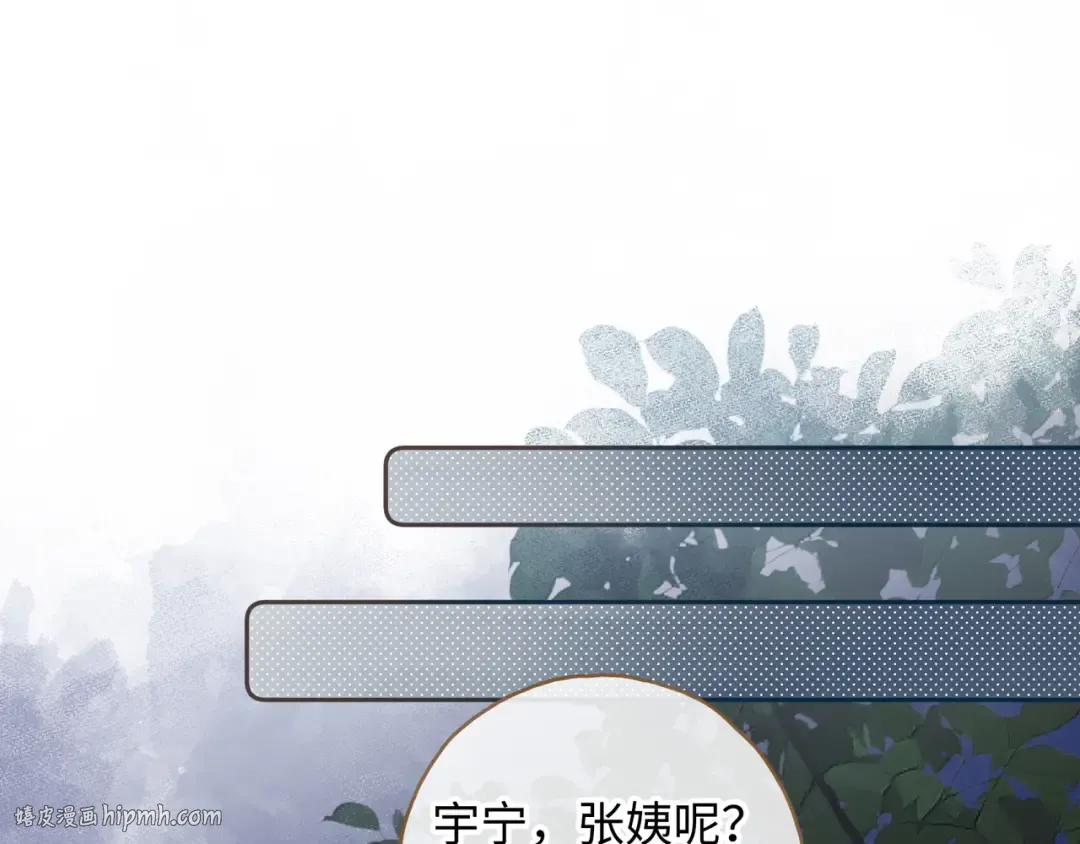 第二季 第3话 当众送情侣手机壳 第16页