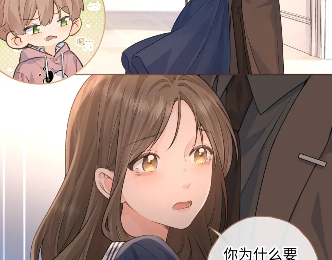 第二季 第3话 当众送情侣手机壳 第26页