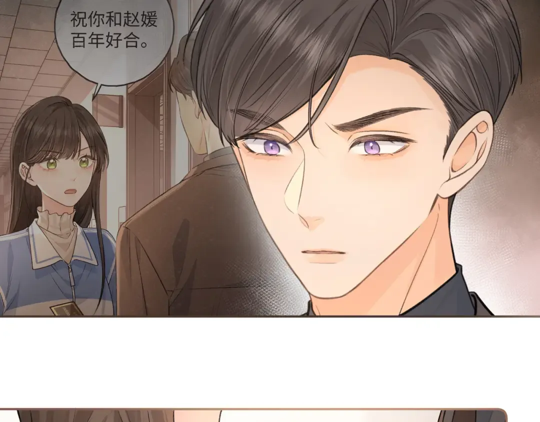 第二季 第3话 当众送情侣手机壳 第29页