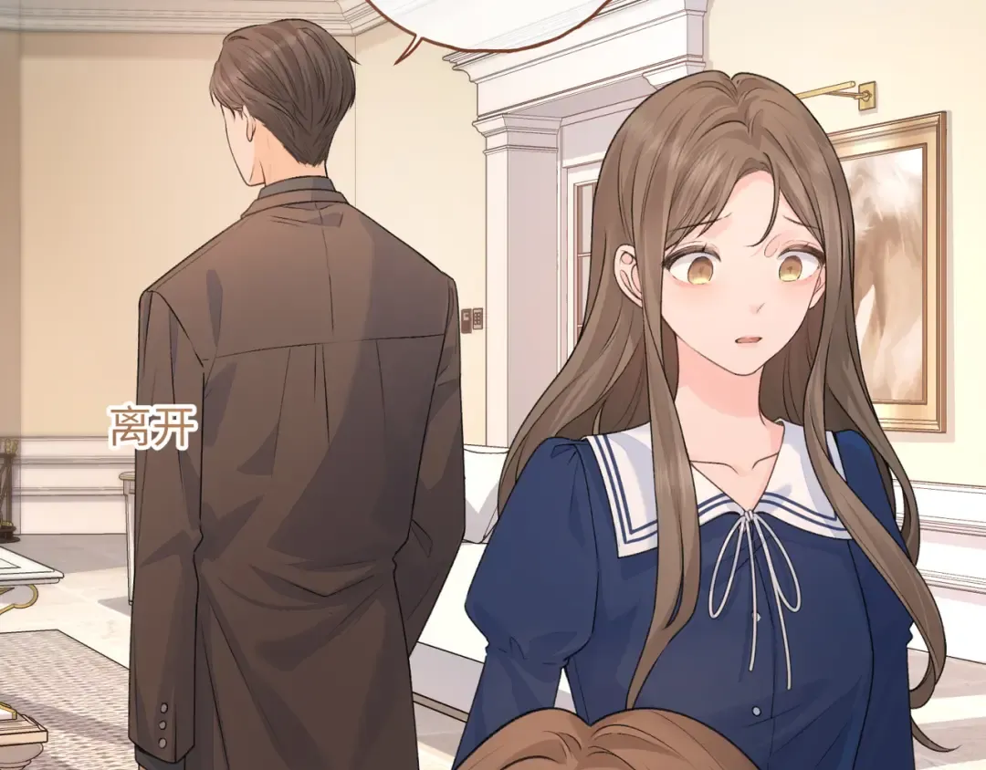第二季 第3话 当众送情侣手机壳 第31页
