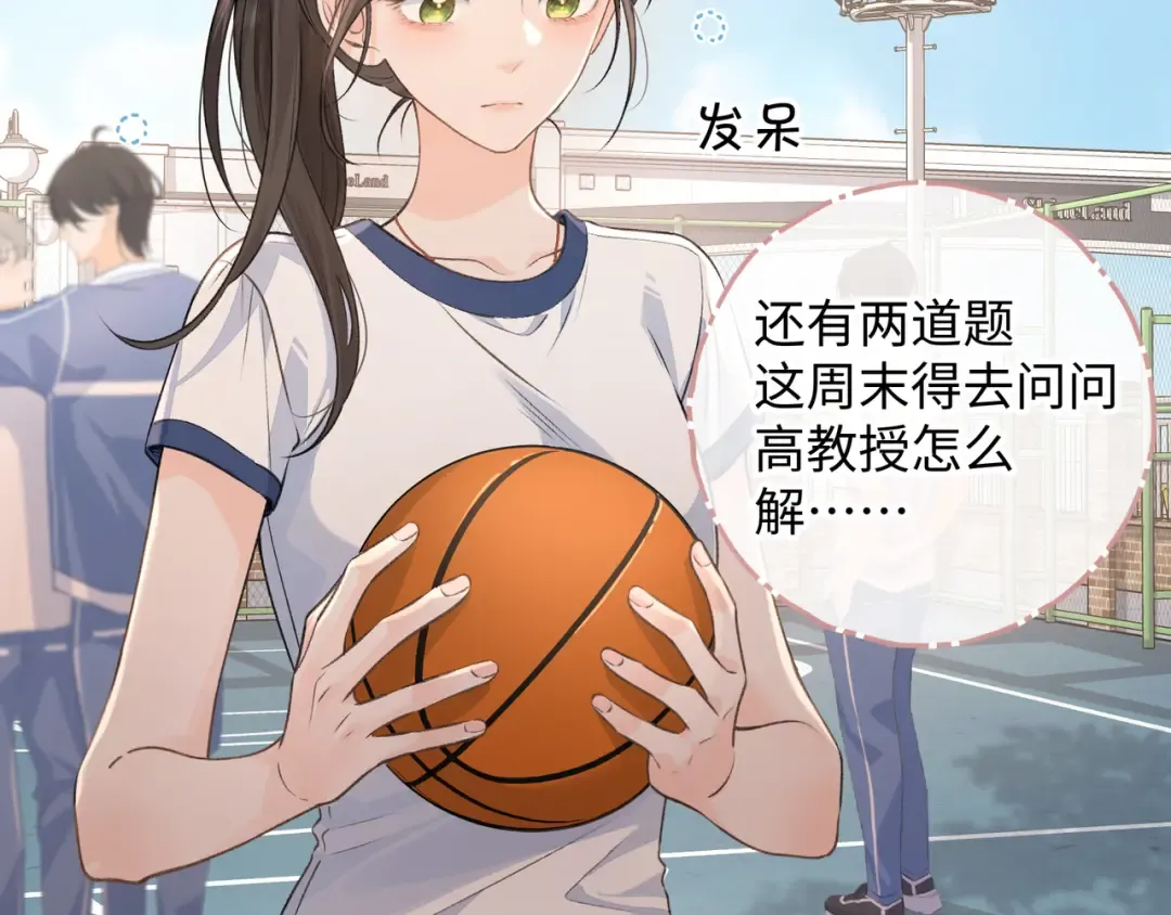 第二季 第3话 当众送情侣手机壳 第42页