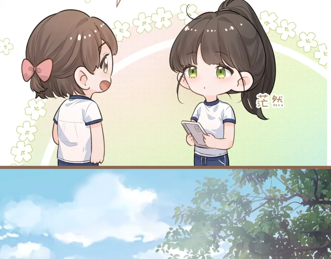 第二季 第3话 当众送情侣手机壳 第45页