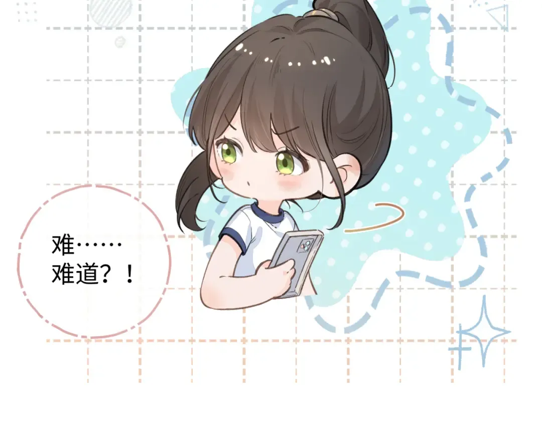 第二季 第3话 当众送情侣手机壳 第50页