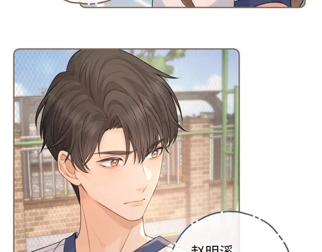 第二季 第3话 当众送情侣手机壳 第60页