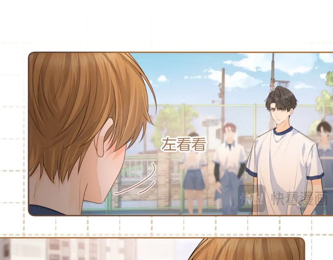 第二季 第3话 当众送情侣手机壳 第62页