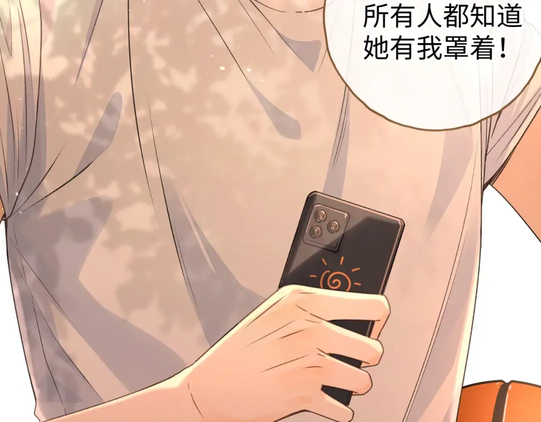 第二季 第3话 当众送情侣手机壳 第68页