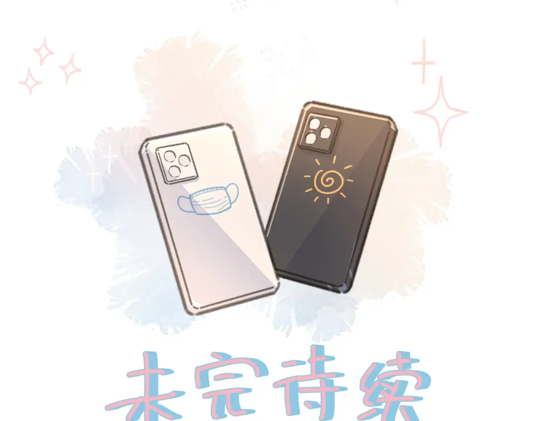 第二季 第3话 当众送情侣手机壳 第71页