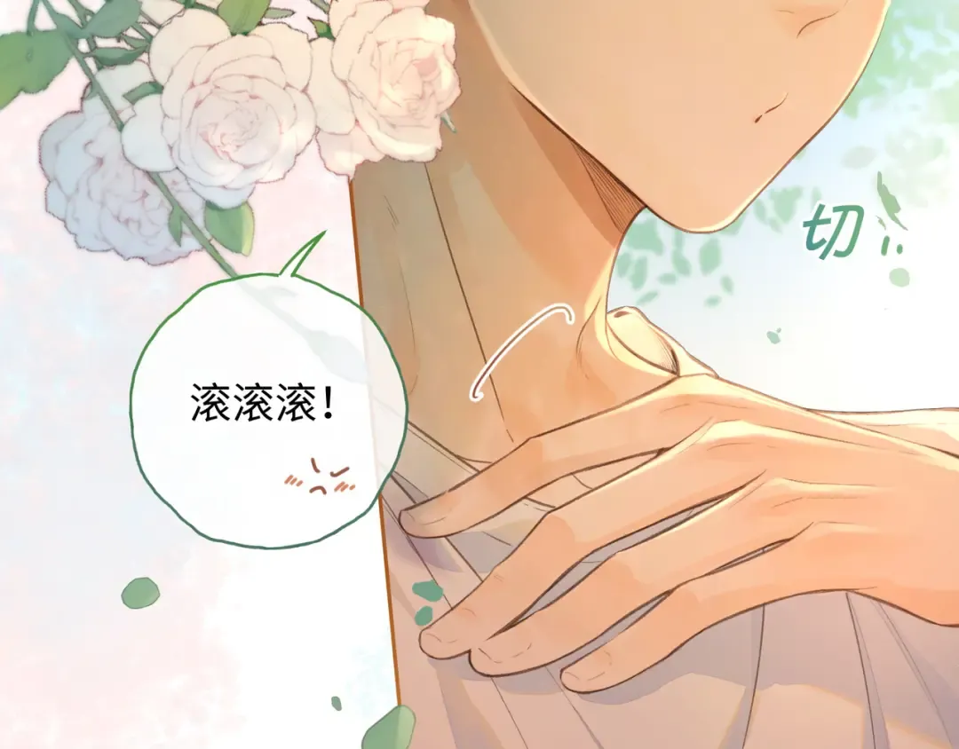第二季 第4话 话到嘴边的表白 第6页