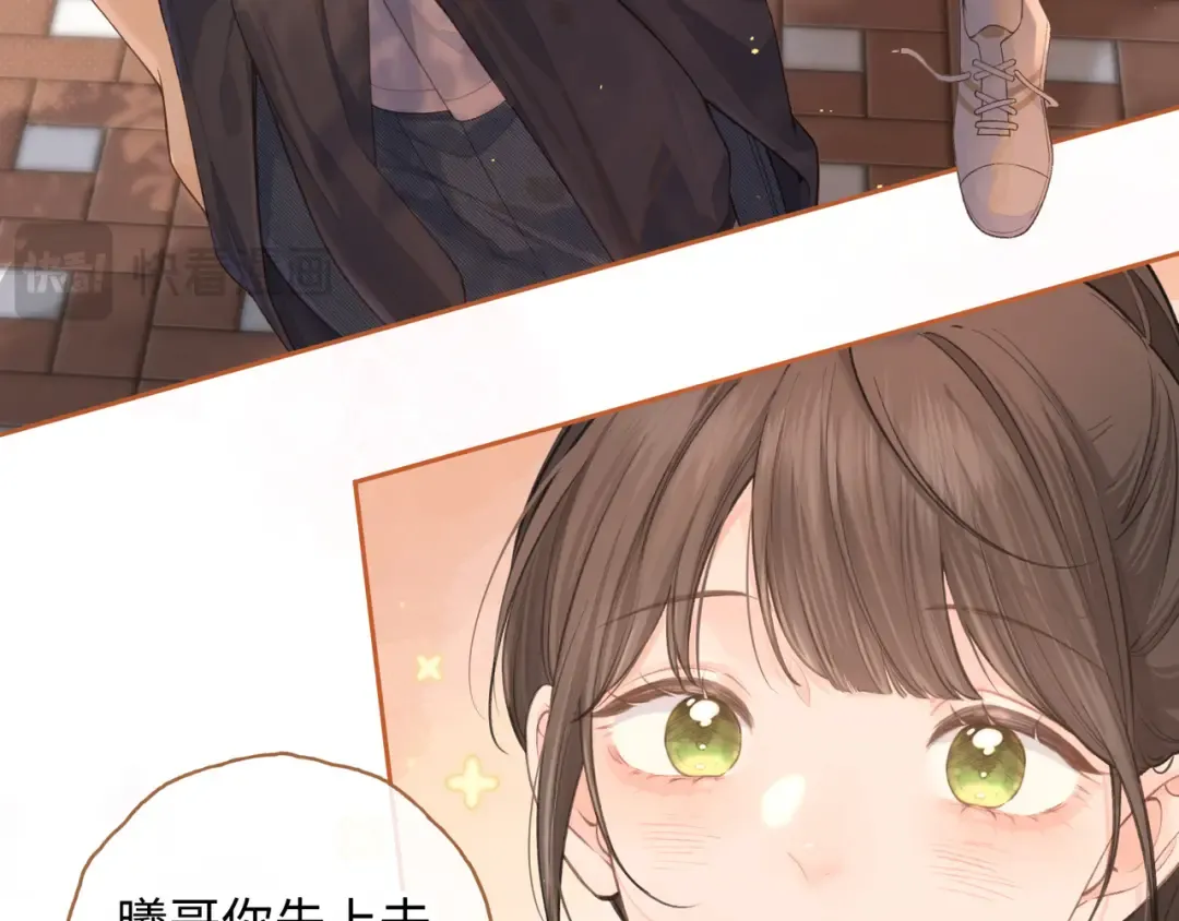 第二季 第4话 话到嘴边的表白 第18页