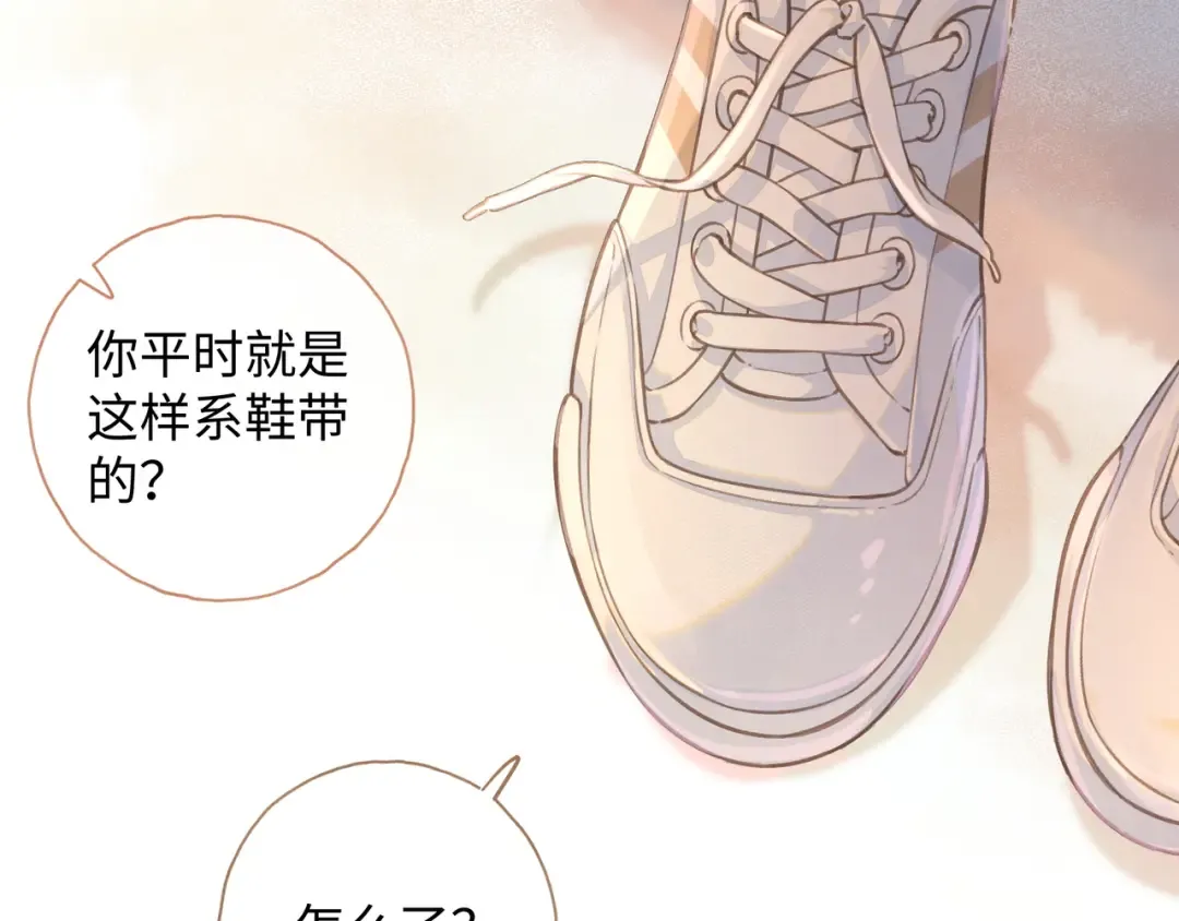 第二季 第4话 话到嘴边的表白 第30页