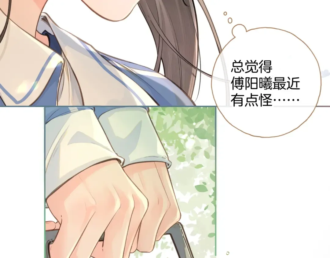 第二季 第4话 话到嘴边的表白 第39页