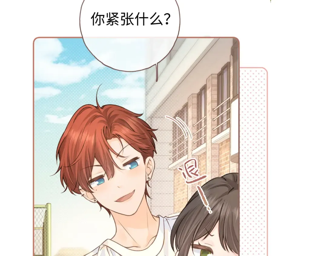 第二季 第4话 话到嘴边的表白 第45页