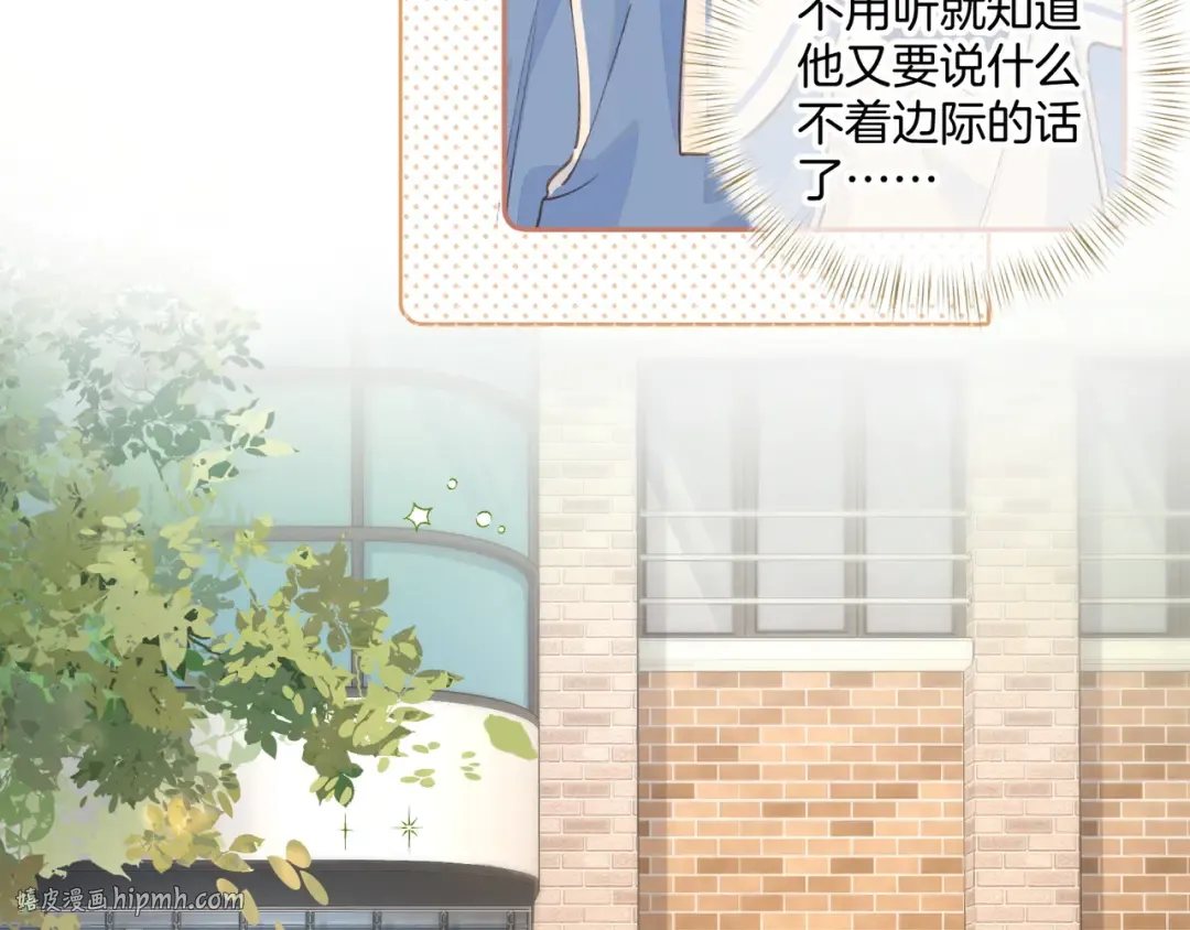 第二季 第4话 话到嘴边的表白 第48页