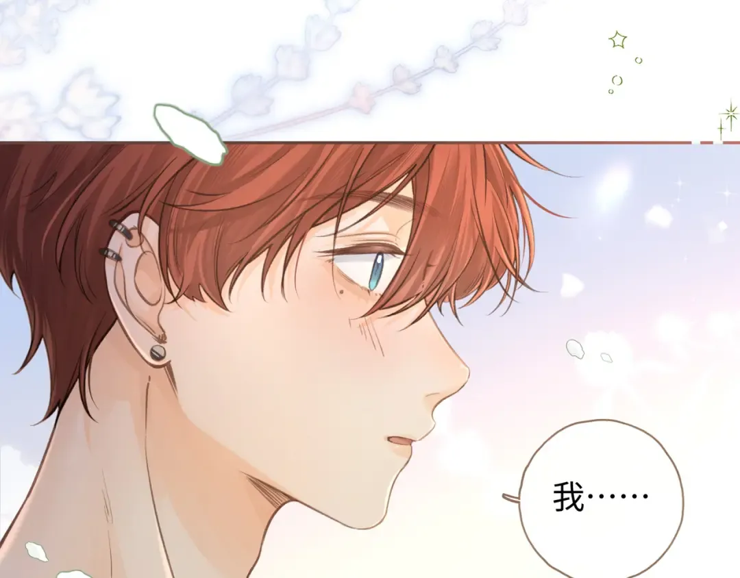 第二季 第4话 话到嘴边的表白 第50页