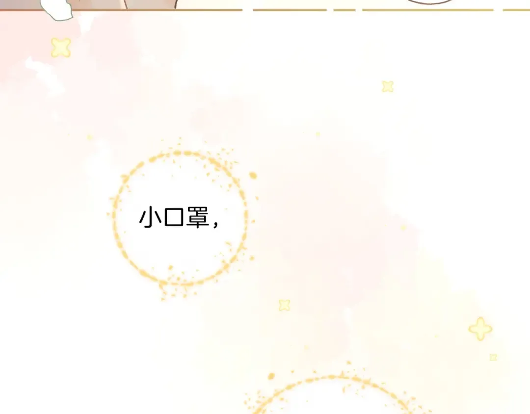 第二季 第4话 话到嘴边的表白 第51页