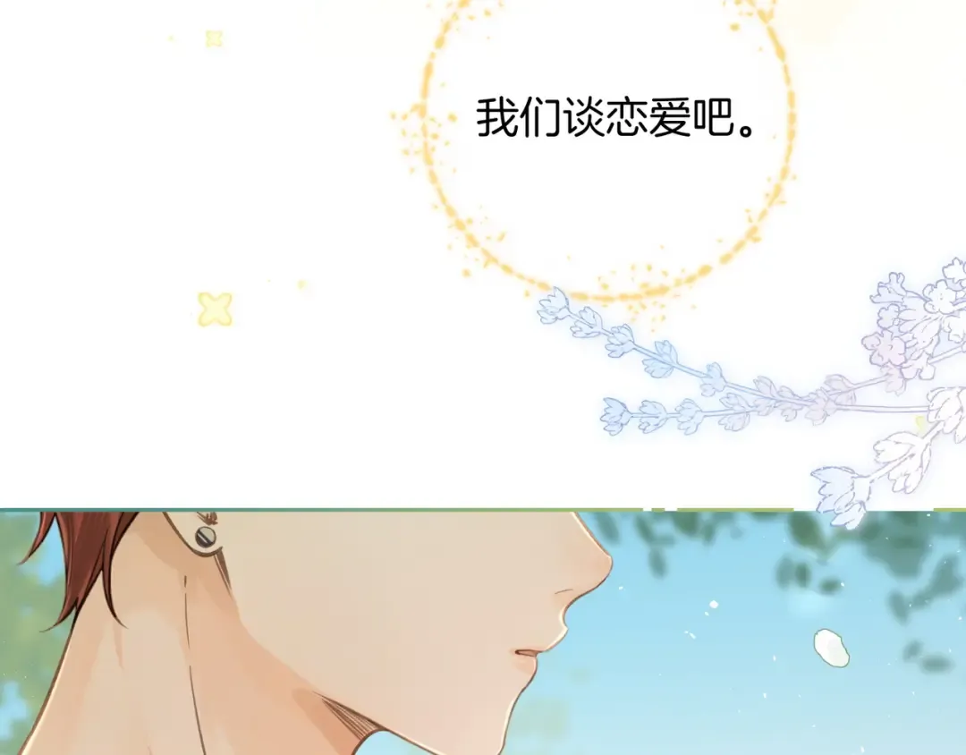 第二季 第4话 话到嘴边的表白 第52页